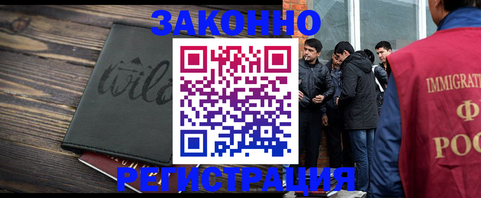 временная регистрация купить в Лисках